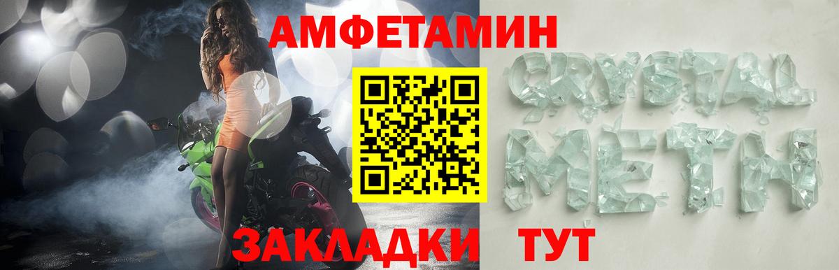 Amphetamine Premium Куйбышев