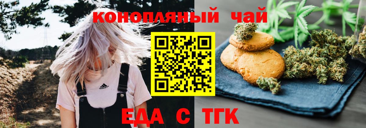 Canna-Cookies конопля  Вход с VPN  Куйбышев 