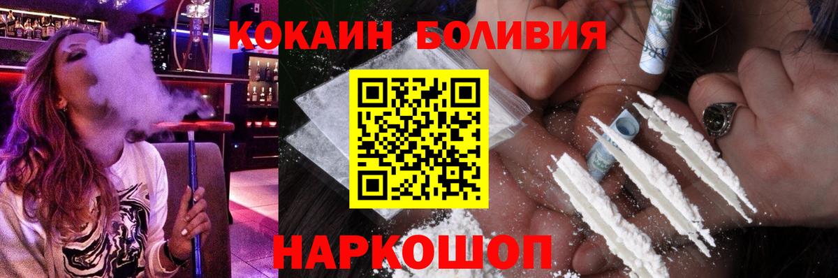 Куйбышев  COCAIN 99%  Вход с VPN  КОКАИН Fish Scale 