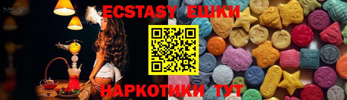 ЭКСТАЗИ XTC Куйбышев