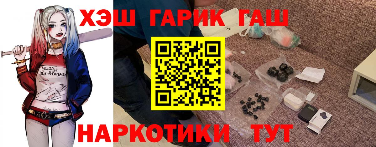 Куйбышев  Гашиш хэш  Гашиш Ice-O-Lator  Вход с VPN 