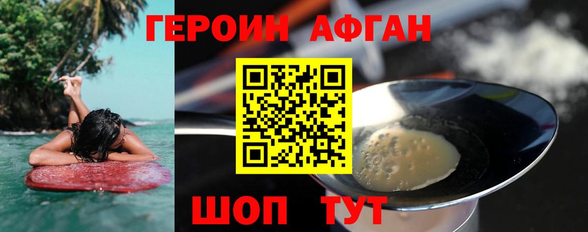 Героин  Вход с VPN  Куйбышев  Героин гречка 