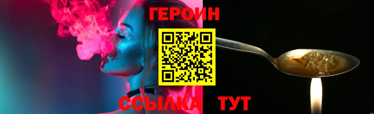 ГЕРОИН Афган Куйбышев