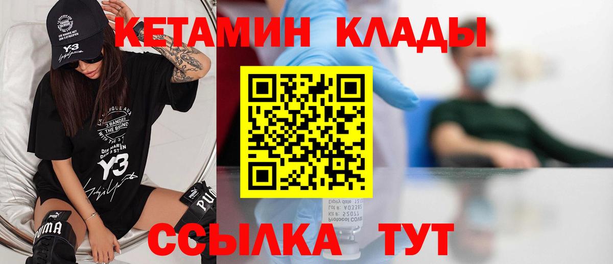 Куйбышев  мега зеркало  Вход с VPN  КЕТАМИН VHQ  Кетамин ketamine 