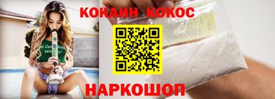 COCAINE Будённовск