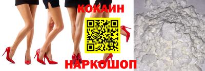 COCAINE Будённовск
