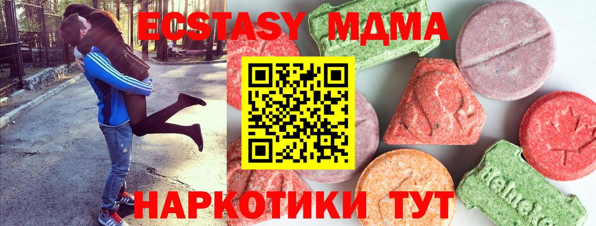 Куйбышев  MDMA crystal  МДМА  Вход с VPN 