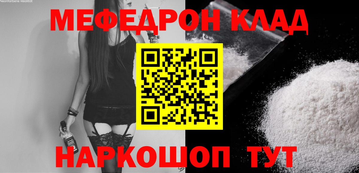 МЕФ мука Куйбышев
