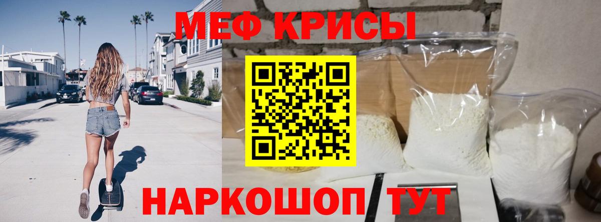 Куйбышев  МЕФ  МЯУ-МЯУ мука  продажа наркотиков  МЕФ VHQ  Вход с VPN 