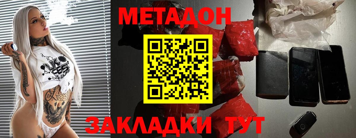 Метадон белоснежный  Вход с VPN  Куйбышев 