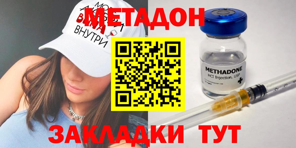 МЕТАДОН кристалл Куйбышев