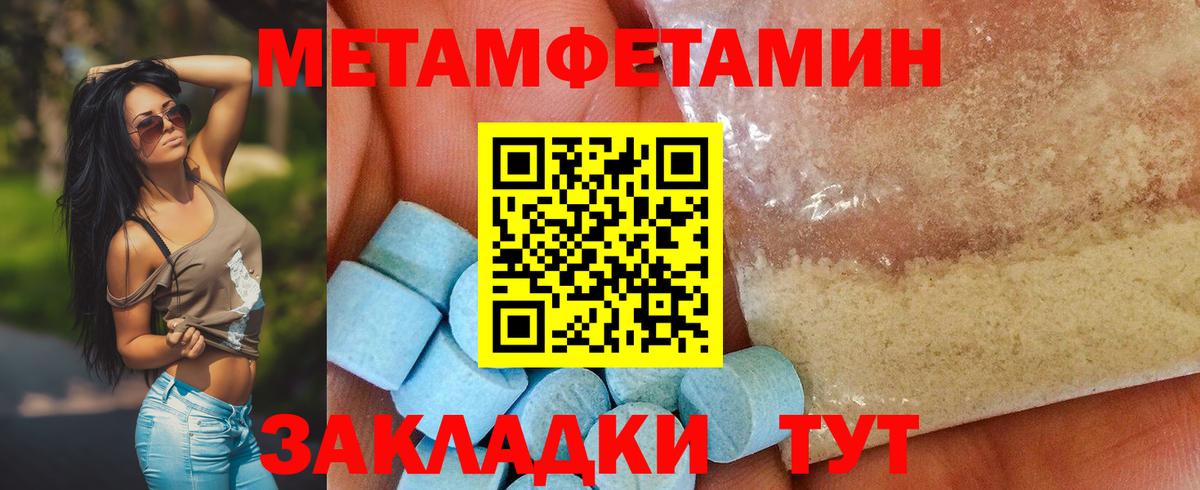 МЕТАМФЕТАМИН винт Куйбышев