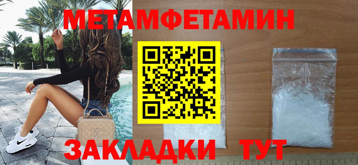 Куйбышев  МЕТАМФЕТАМИН  Вход с VPN  МЕТАМФЕТАМИН Methamphetamine 