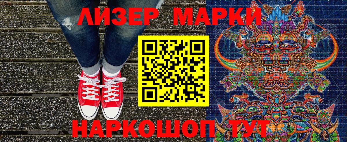 Марки 25I-NBOMe  Наркотические марки 1500мкг  Наркотические марки 1500мкг  Вход с VPN  сколько стоит  Куйбышев 