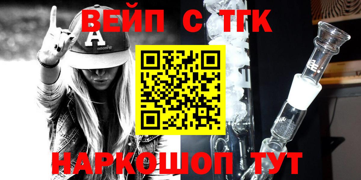 ТГК Wax  Вход с VPN  Куйбышев  Дистиллят ТГК концентрат 