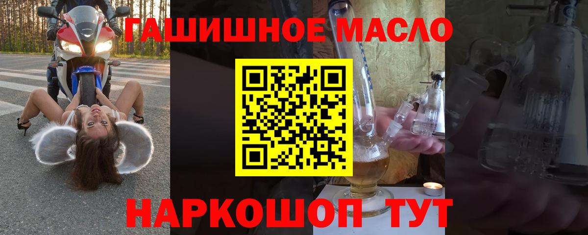 Дистиллят ТГК гашишное масло Куйбышев